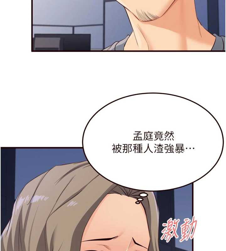 熟女自助餐第58話-借用一下她的小穴♥