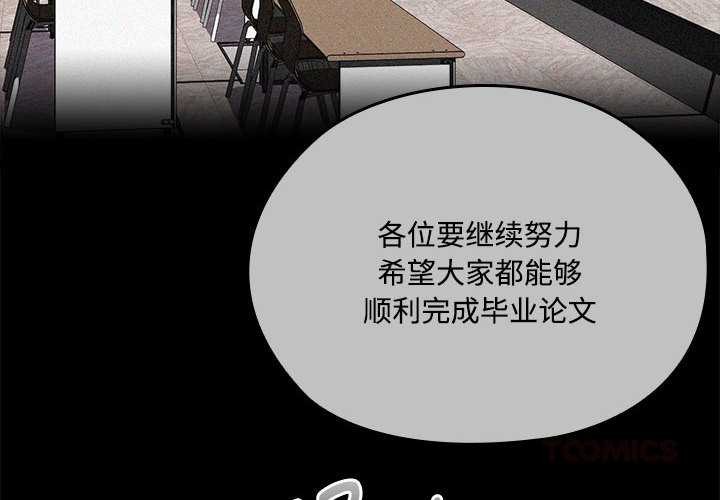 大企业里的小秘密第57話