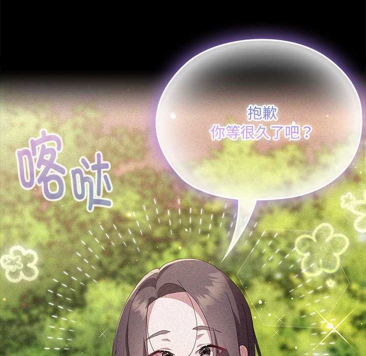 大企业里的小秘密第57話