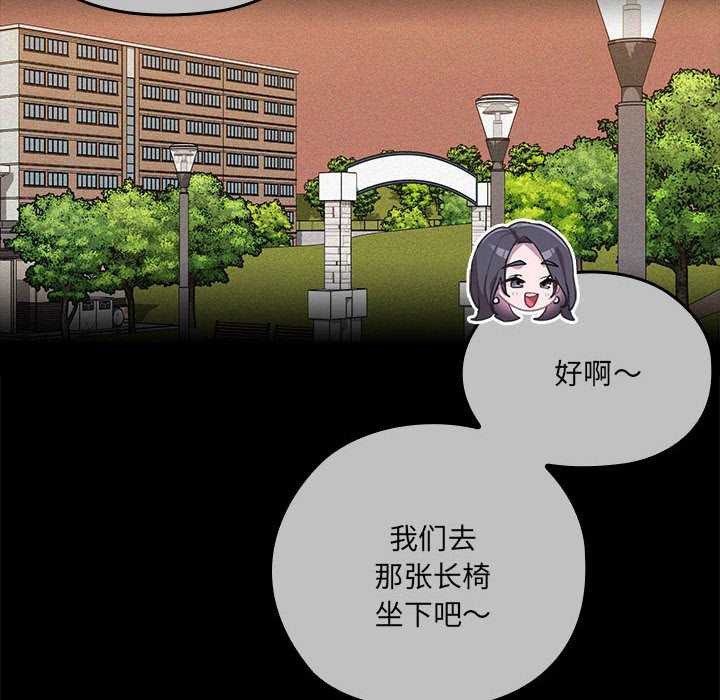 大企业里的小秘密第57話