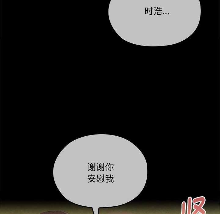 大企业里的小秘密第57話