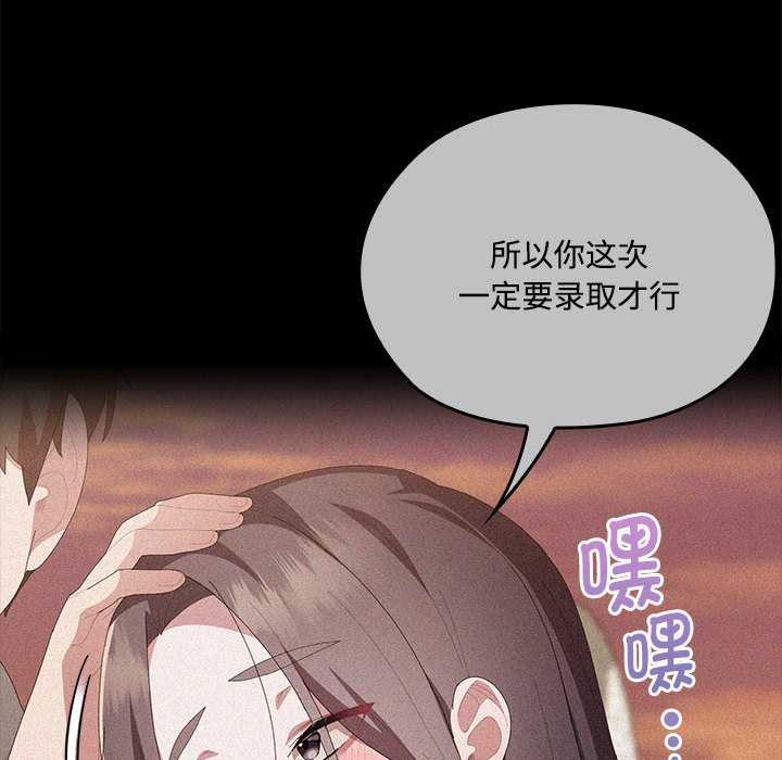 大企业里的小秘密第57話