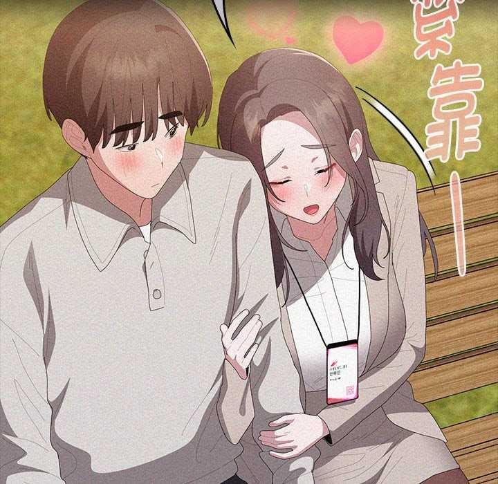 大企业里的小秘密第57話