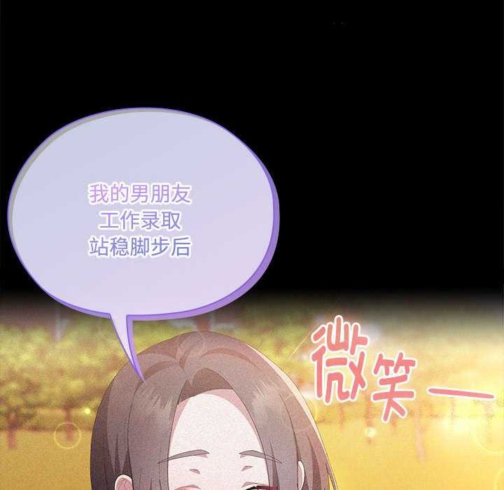 大企业里的小秘密第57話