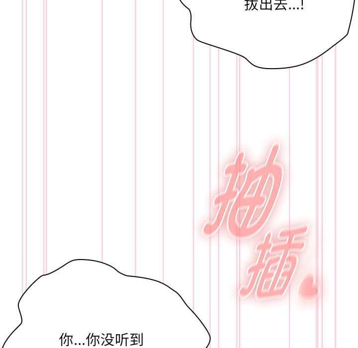 大企业里的小秘密第57話