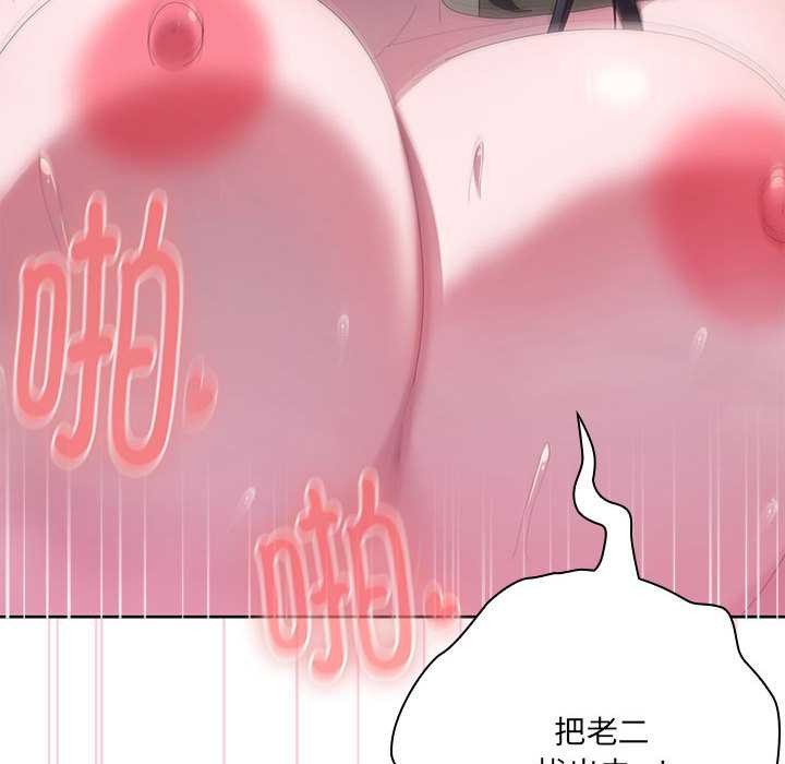 大企业里的小秘密第57話