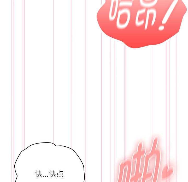 大企业里的小秘密第57話