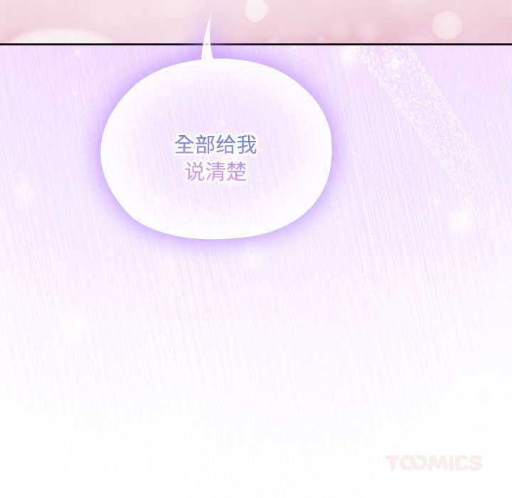 大企业里的小秘密第57話