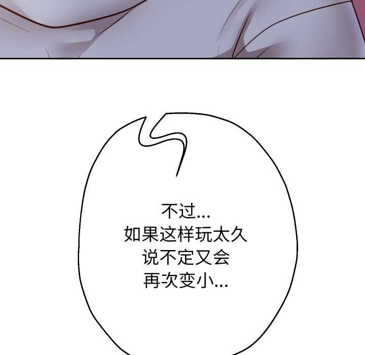 重生之长枪无敌第76話