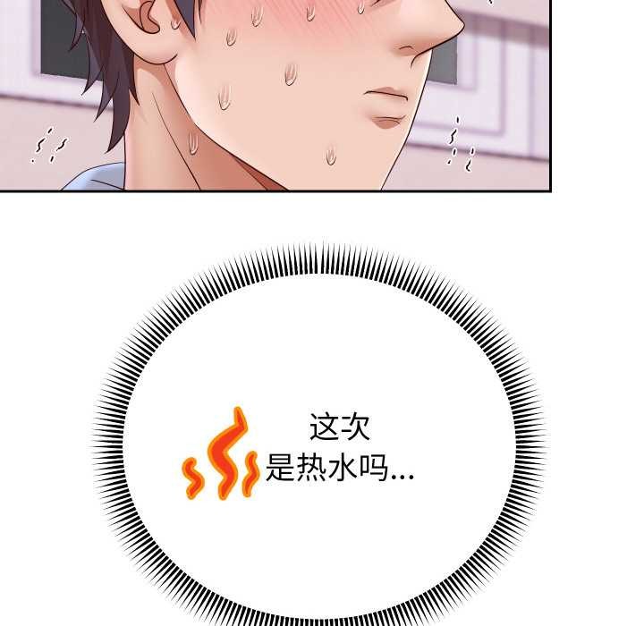 重生之长枪无敌第76話