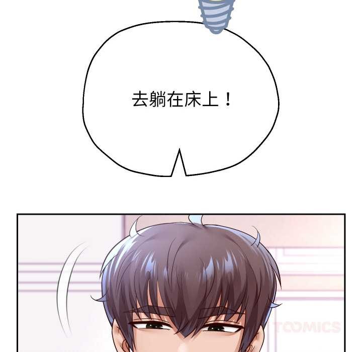 重生之长枪无敌第76話