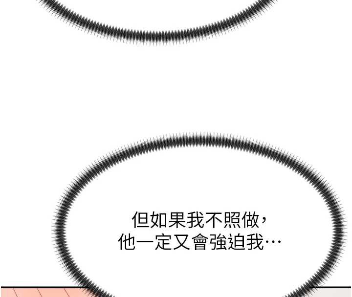 肉體審判第23話-用妳的鮑魚取悅我