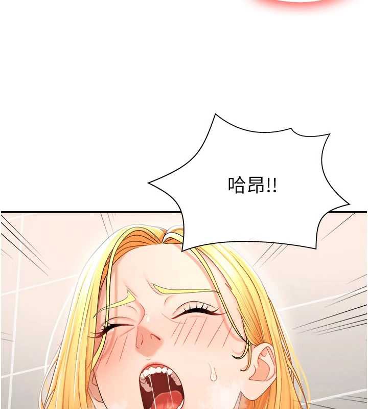 肉体审判第23話-用妳的鮑魚取悅我