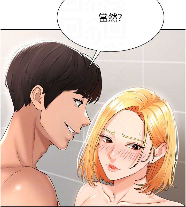 肉体审判第23話-用妳的鮑魚取悅我