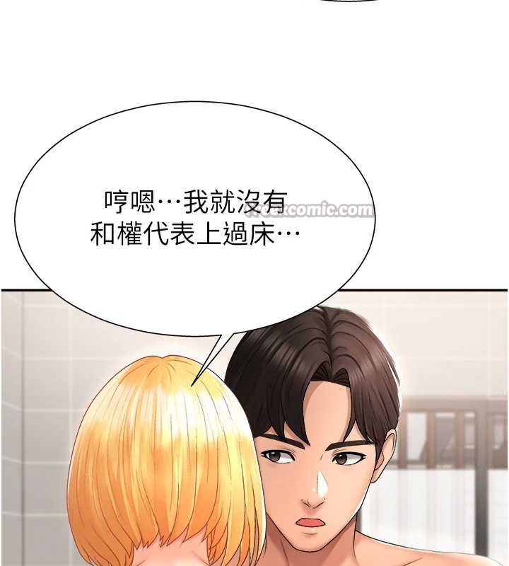 肉体审判第23話-用妳的鮑魚取悅我