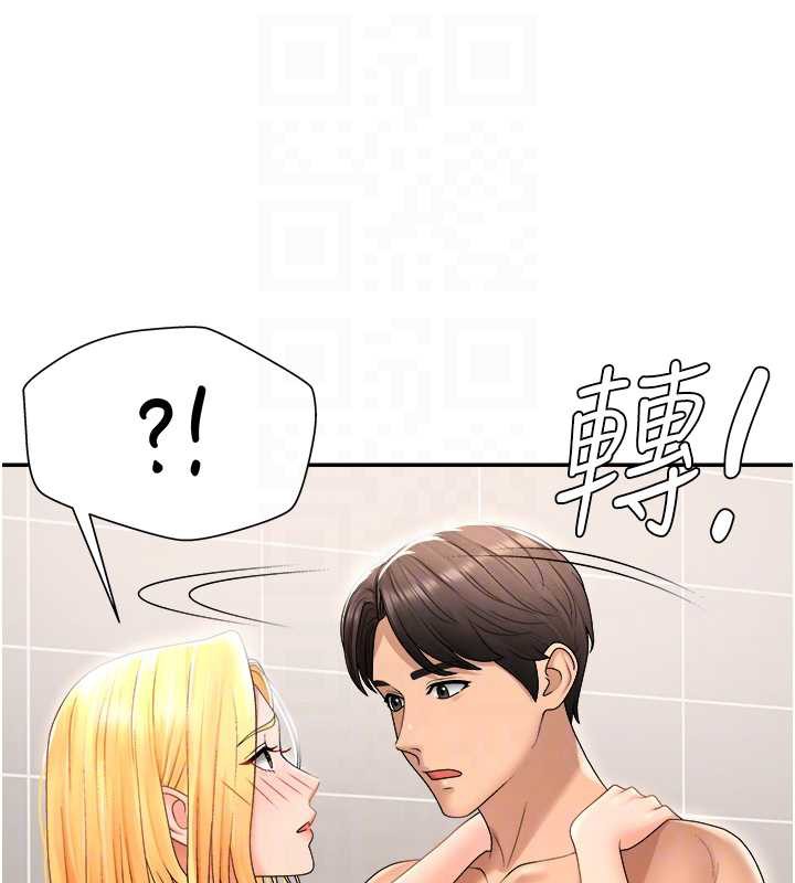 肉体审判第23話-用妳的鮑魚取悅我