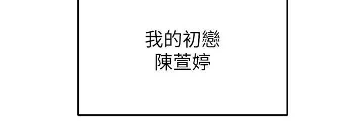 足球型男脱单指南第34話-我好喜歡妳的緊度