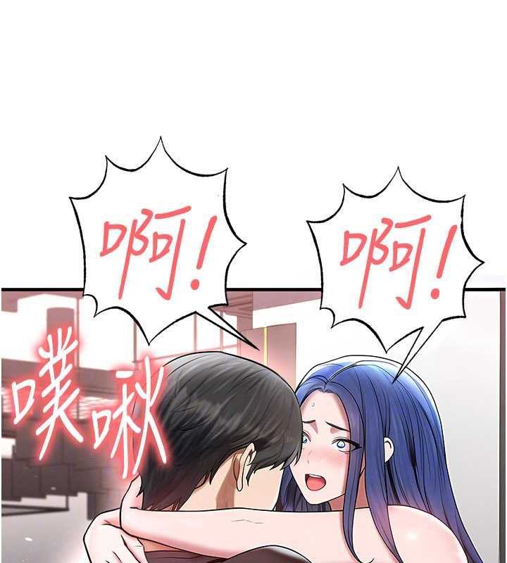 足球型男脫單指南第34話-我好喜歡妳的緊度