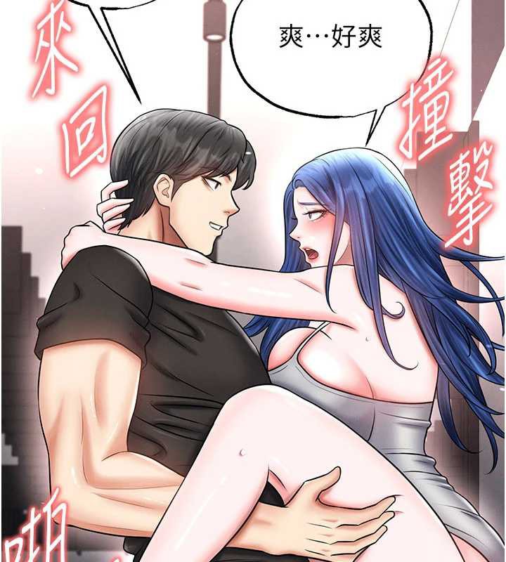 足球型男脫單指南第34話-我好喜歡妳的緊度