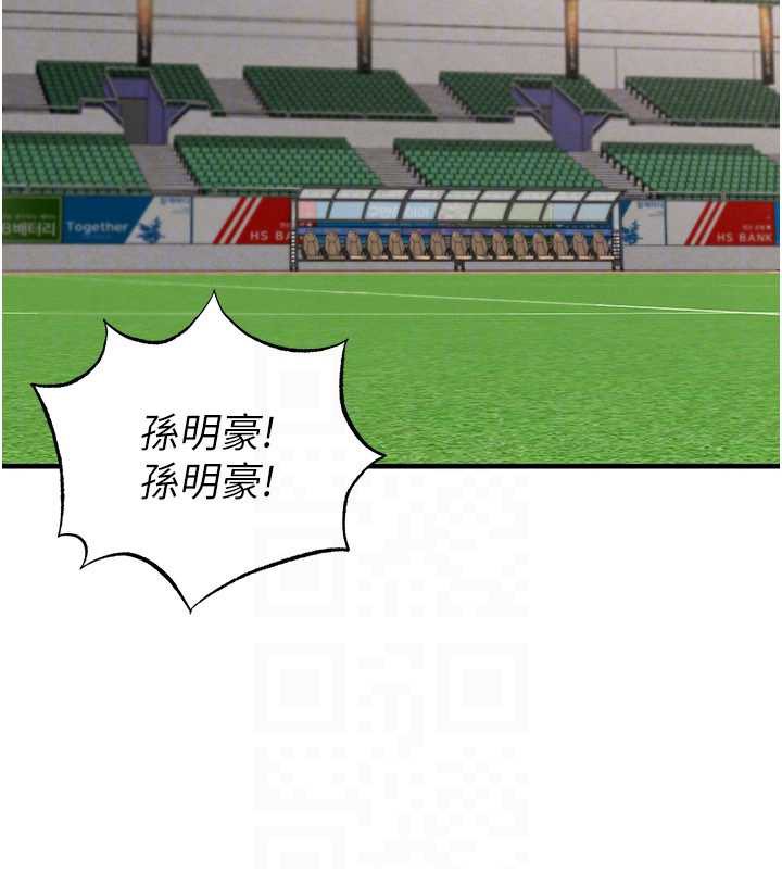 足球型男脫單指南第34話-我好喜歡妳的緊度