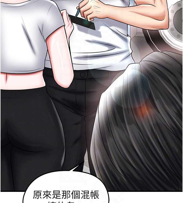 足球型男脱单指南第34話-我好喜歡妳的緊度