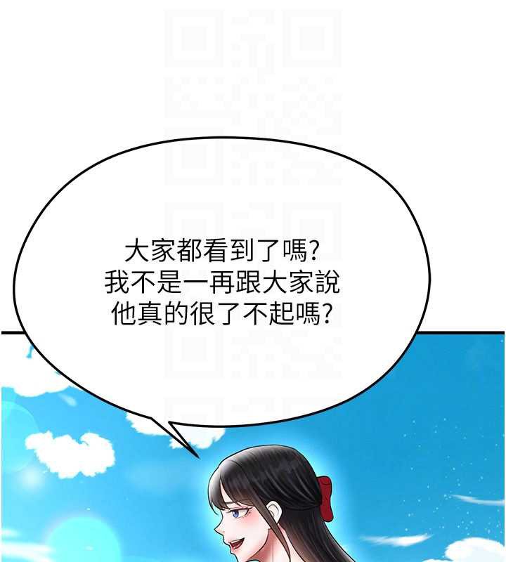 足球型男脱单指南第34話-我好喜歡妳的緊度