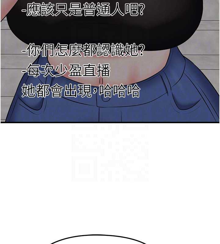 足球型男脱单指南第34話-我好喜歡妳的緊度