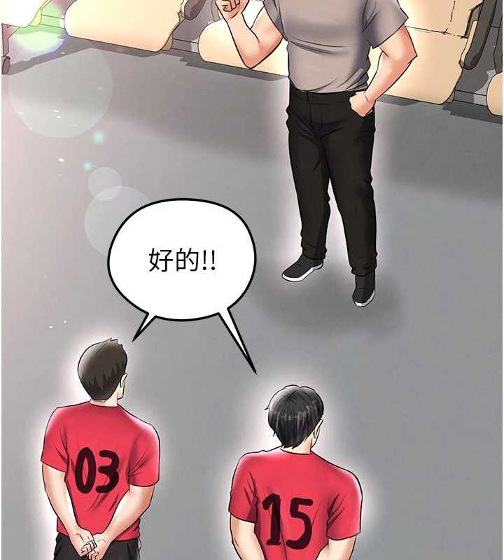 足球型男脱单指南第34話-我好喜歡妳的緊度