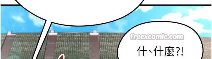 足球型男脫單指南第34話-我好喜歡妳的緊度