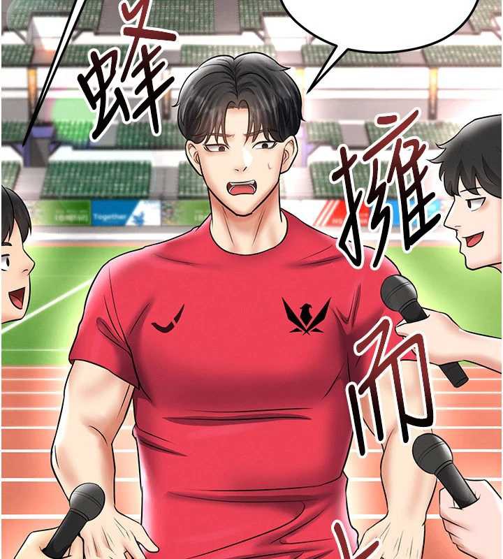 足球型男脫單指南第34話-我好喜歡妳的緊度