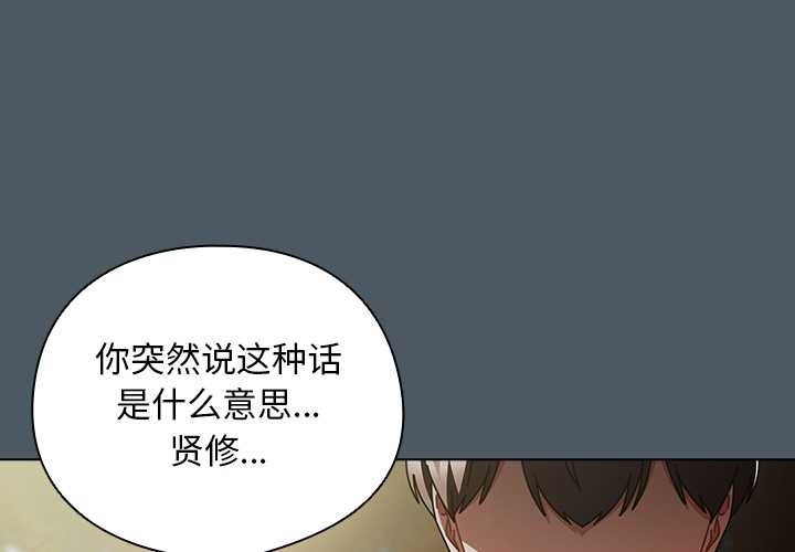 請弄臟我的女朋友第25話