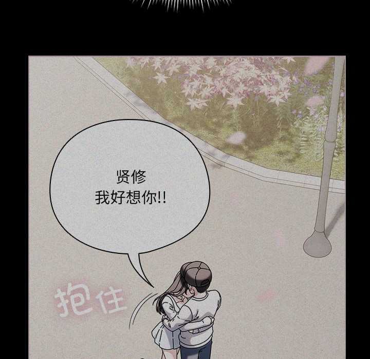 请弄臟我的女朋友第25話