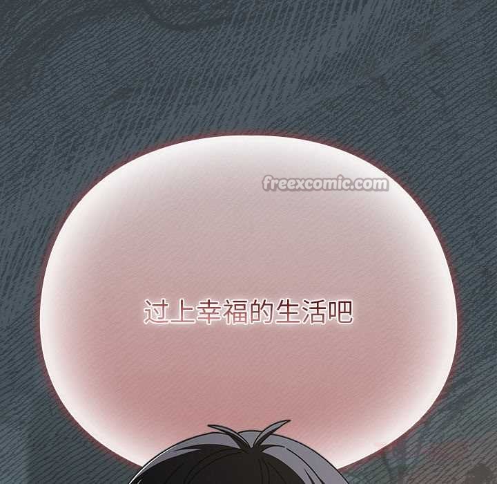 请弄臟我的女朋友第25話