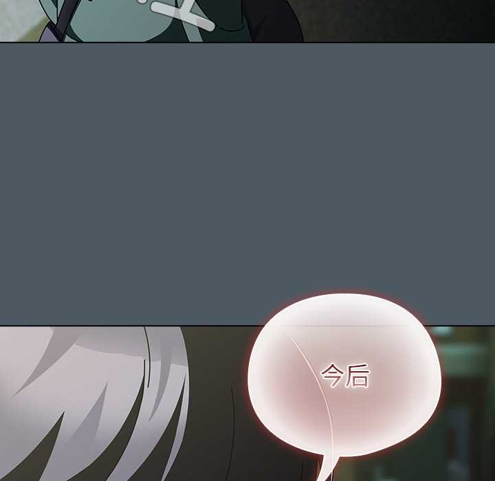 請弄臟我的女朋友第25話