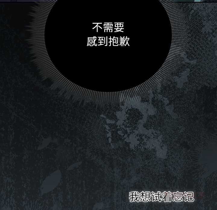 請弄臟我的女朋友第25話