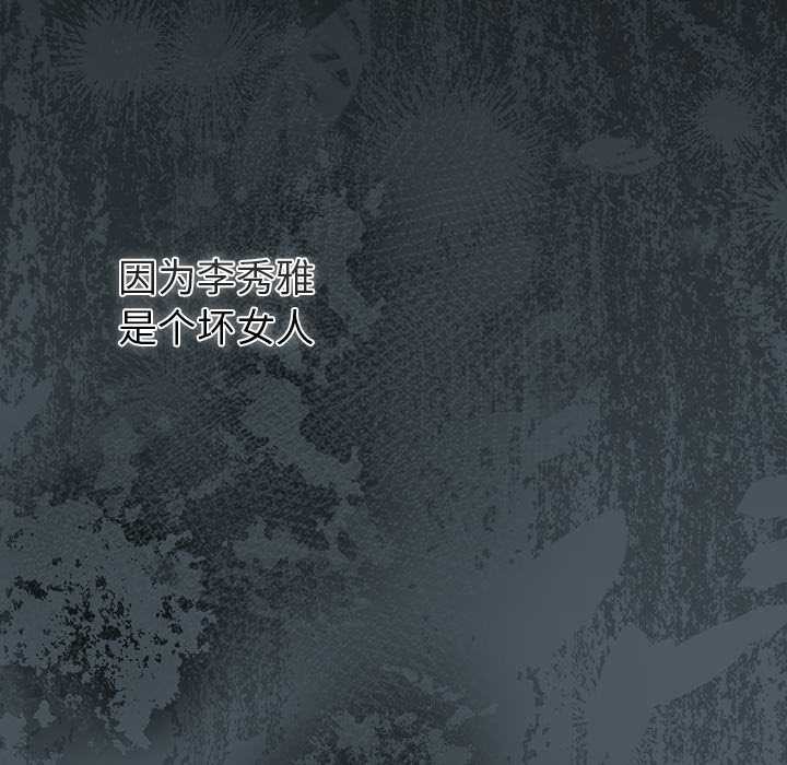 請弄臟我的女朋友第25話