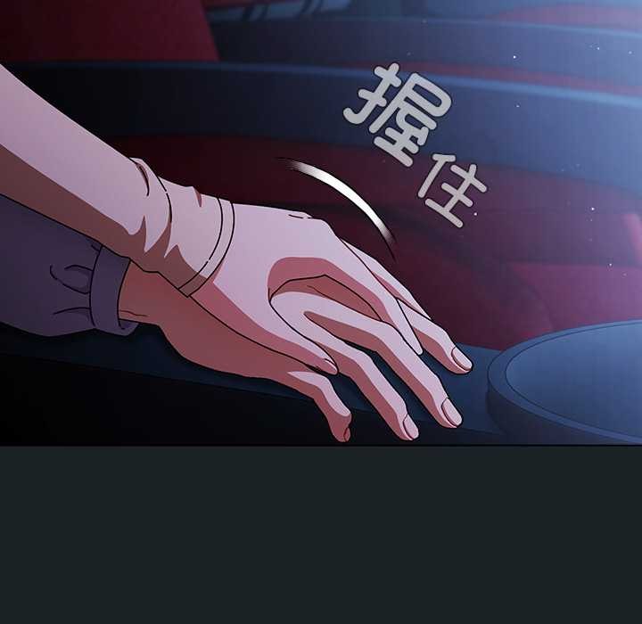 请弄臟我的女朋友第25話