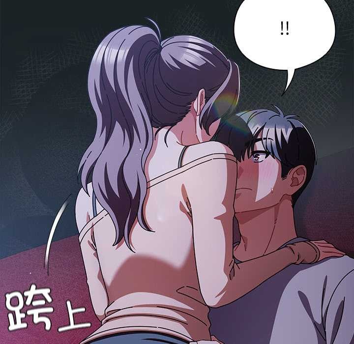 请弄臟我的女朋友第25話