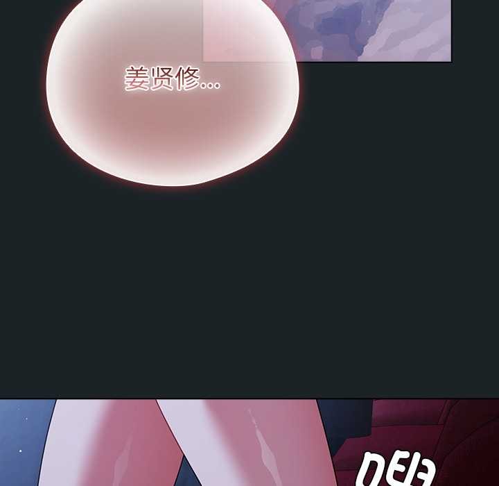 请弄臟我的女朋友第25話