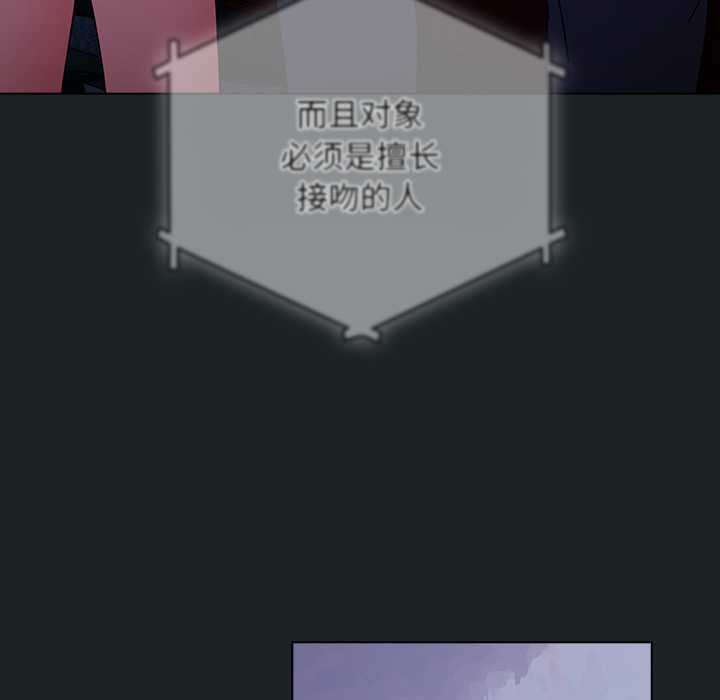 請弄臟我的女朋友第25話