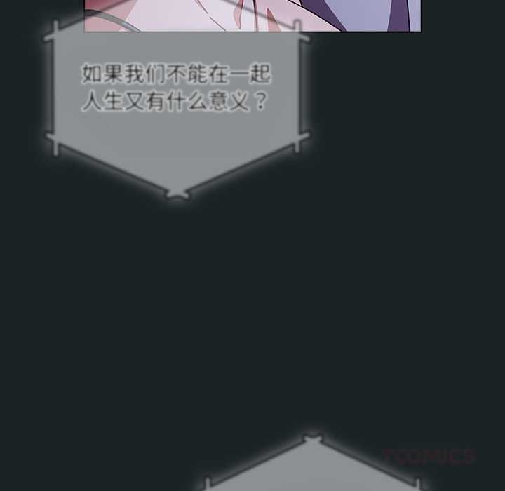 请弄臟我的女朋友第25話