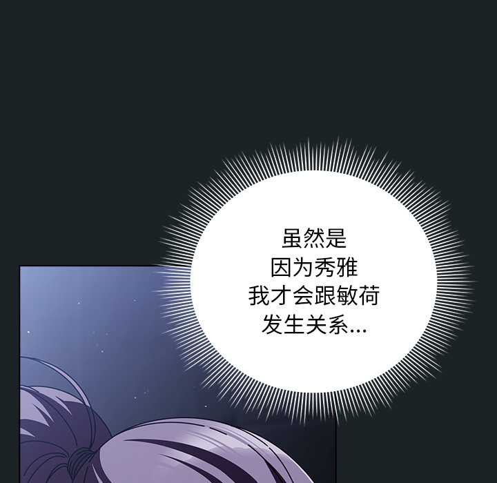 請弄臟我的女朋友第25話