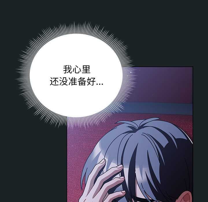 請弄臟我的女朋友第25話