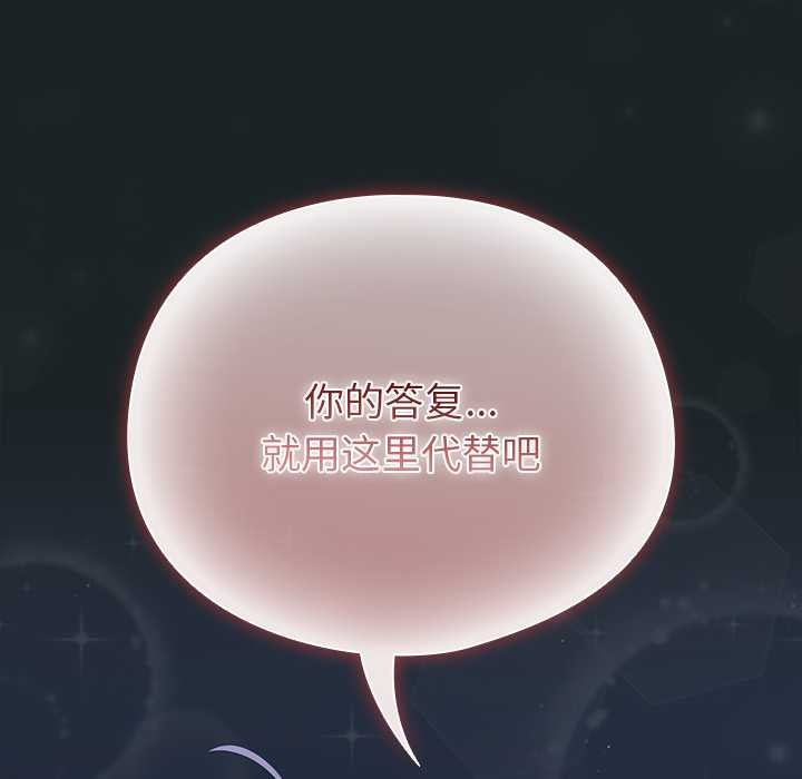 請弄臟我的女朋友第25話