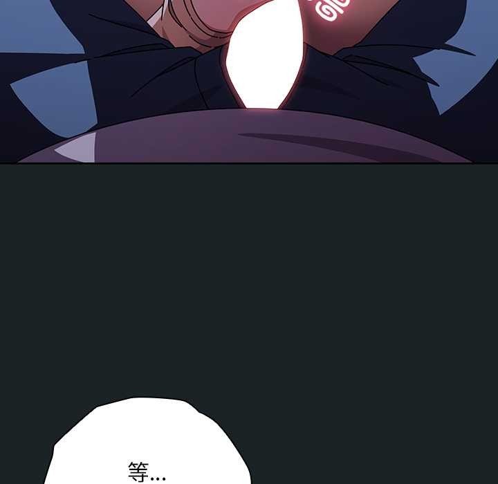 请弄臟我的女朋友第25話