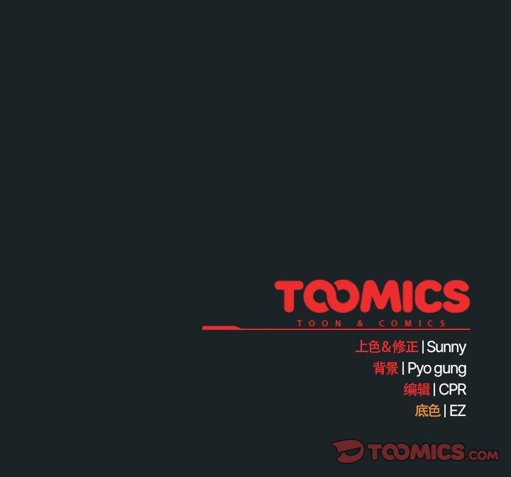 请弄臟我的女朋友第25話