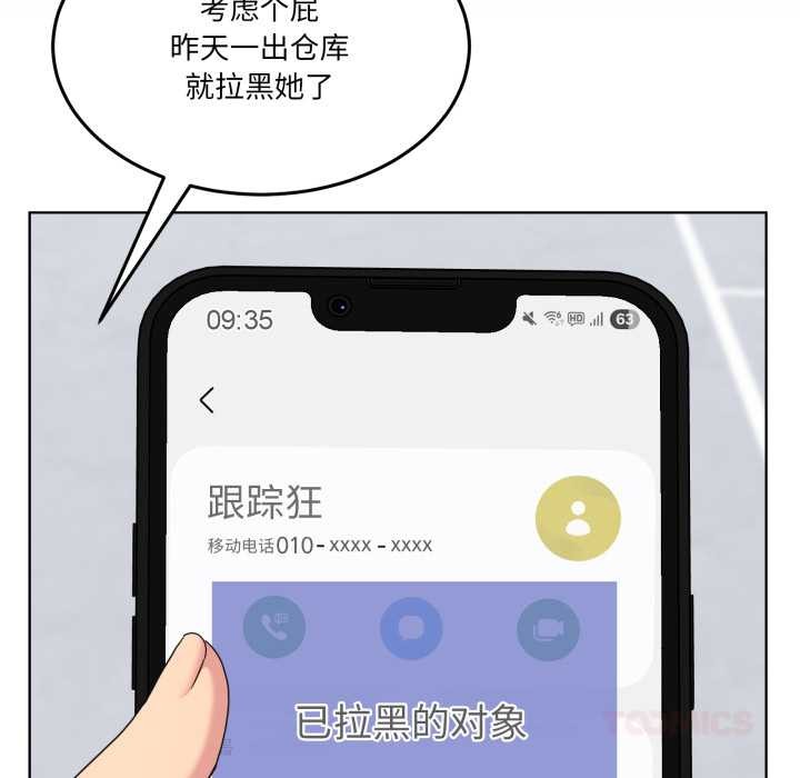 男人止步第26話