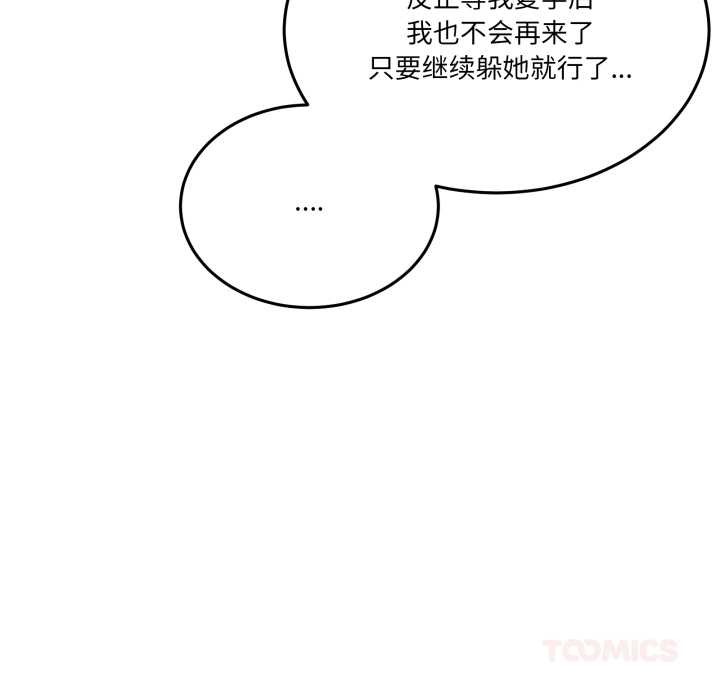 男人止步第26話