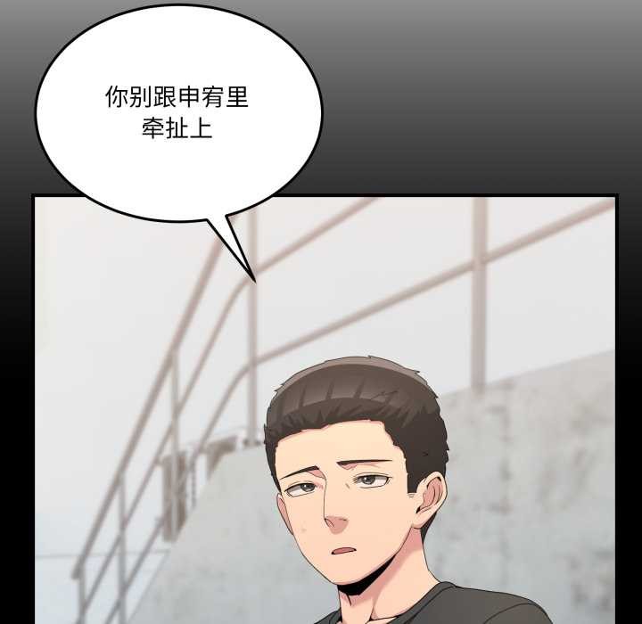 男人止步第26話