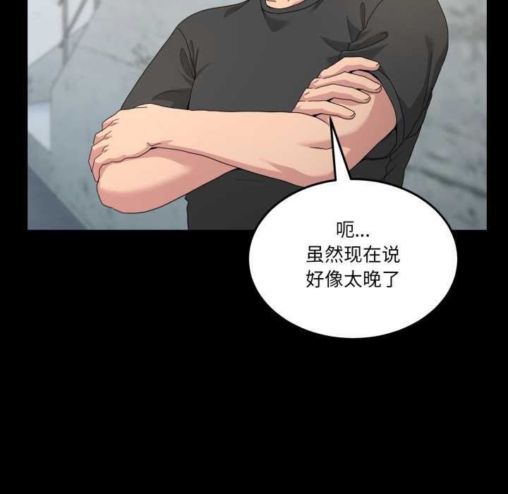 男人止步第26話